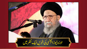حوزہ/ حوزہ نیوز ایجنسی کی خبریں ایک نظر میں (تاریخ  9 مارچ 2025)