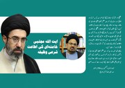 آیت اللہ مجتبیٰ خامنہ‌ای کی اطاعت شرعی وظیفہ ہے، مولانا ابوالقاسم رضوی