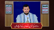 حوزہ/ روزانہ کی خبریں تصاویر کے آئینے میں