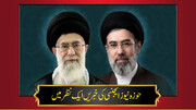 حوزہ/ حوزہ نیوز ایجنسی کی خبریں ایک نظر میں (تاریخ 10 مارچ 2025)