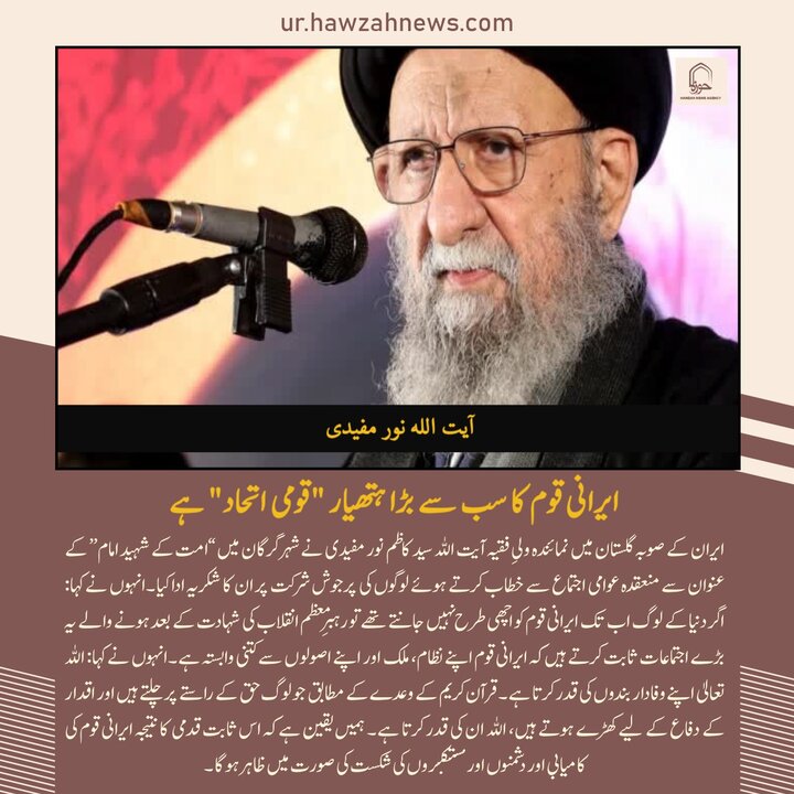 حوزہ/ حوزہ نیوز ایجنسی کی خبریں ایک نظر میں (تاریخ  9 مارچ 2025)