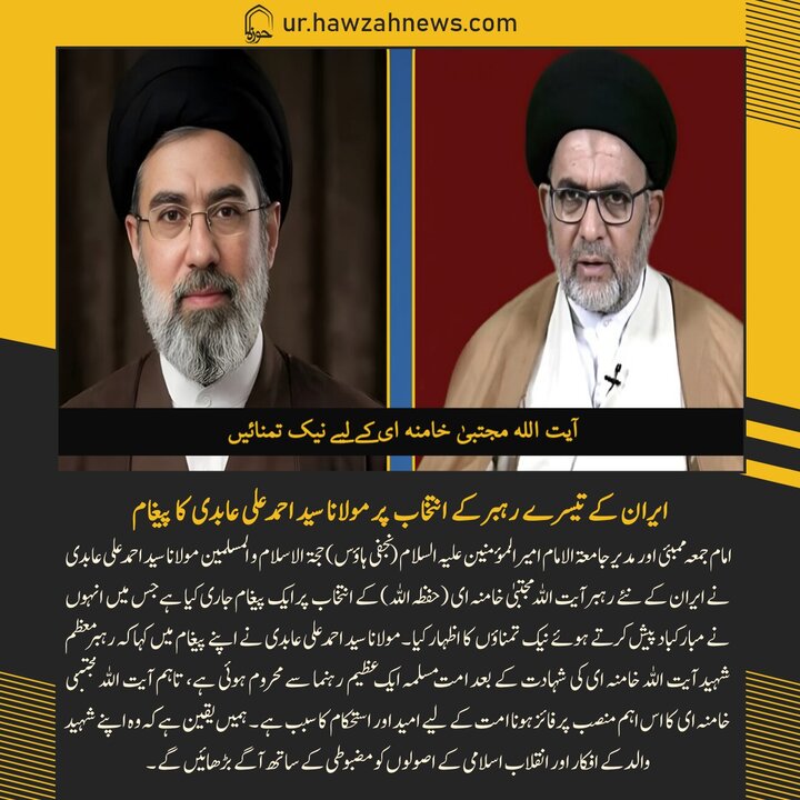 حوزہ/ حوزہ نیوز ایجنسی کی خبریں ایک نظر میں (تاریخ  9 مارچ 2025)