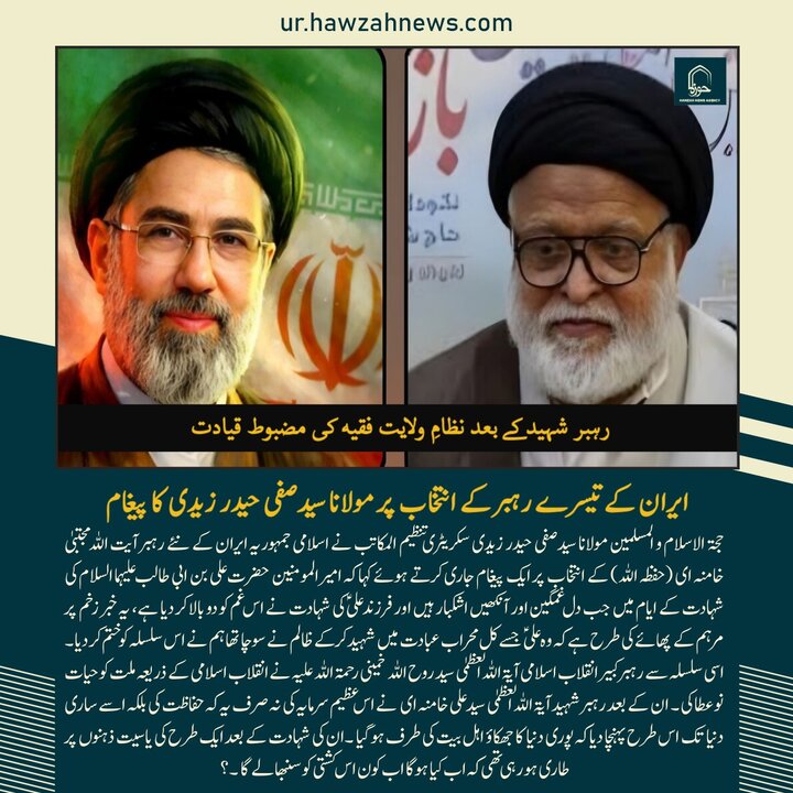 حوزہ/ حوزہ نیوز ایجنسی کی خبریں ایک نظر میں (تاریخ  9 مارچ 2025)
