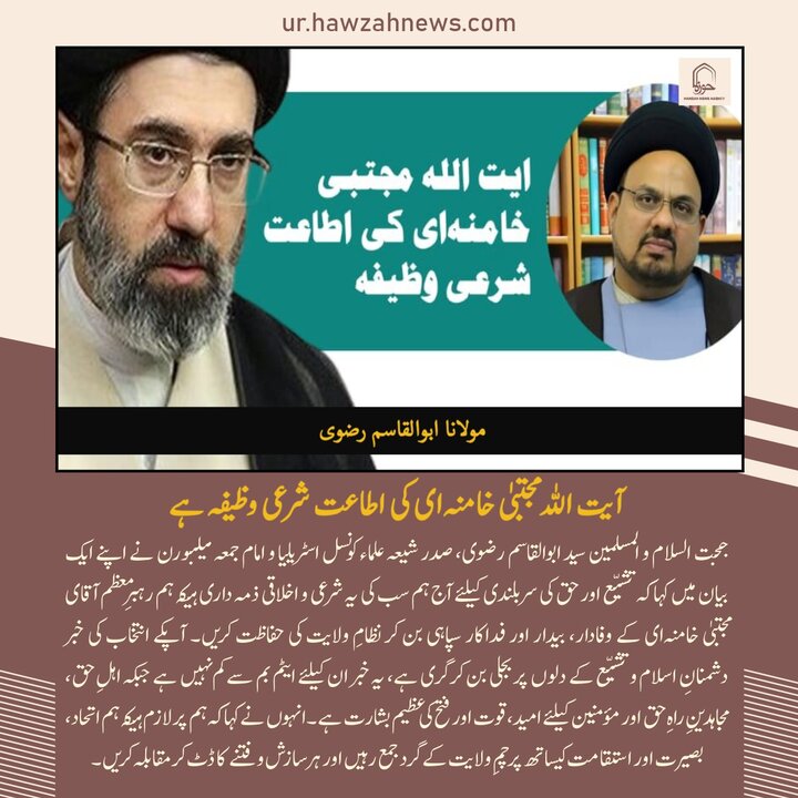 حوزہ/ حوزہ نیوز ایجنسی کی خبریں ایک نظر میں (تاریخ  10 مارچ 2025)