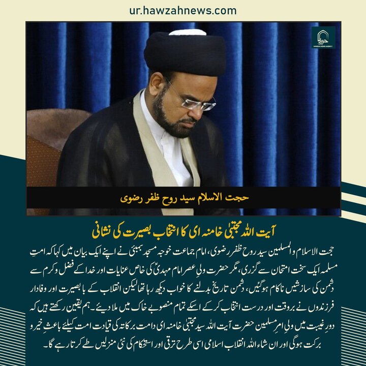 حوزہ/ حوزہ نیوز ایجنسی کی خبریں ایک نظر میں (تاریخ  10 مارچ 2025)