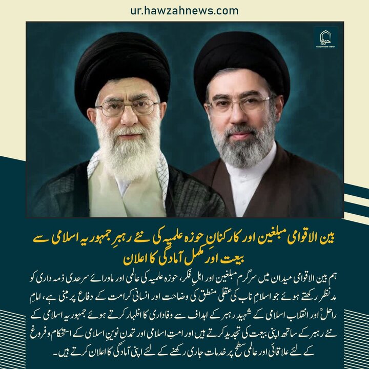 حوزہ/ حوزہ نیوز ایجنسی کی خبریں ایک نظر میں (تاریخ  10 مارچ 2025)
