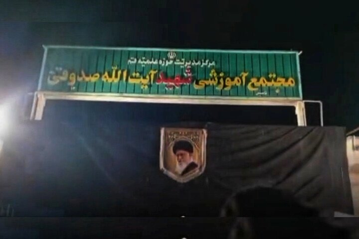 فیلم| گزارشی از فعالیت موکب مجتمع آموزشی شهید صدوقی قم