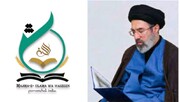 مجمع علماء و واعظین پوروانچل، ہندوستان کی جانب سے جدید رہبر معظم آیۃ اللہ مجتبیٰ خامنہ ای کی حمایت