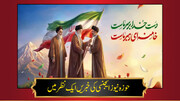 حوزہ/ حوزہ نیوز ایجنسی کی خبریں ایک نظر میں (تاریخ 11 مارچ 2025)