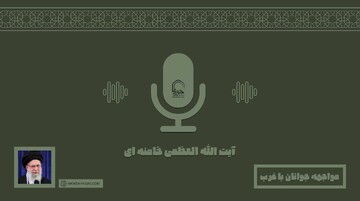 صوت | مواجهه جوانان با غرب در کلام رهبر شهید