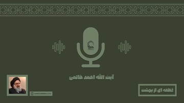 صوت | قطعه ای از بهشت