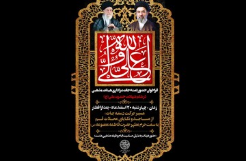 فراخوان شورای هیئات مذهبی استان قم برای حضور مردمی امشب ساعت ۲۰