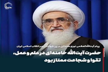 عکس نوشت| آیت‌الله‌العظمی خامنه‌ای در علم و عمل، تقوا و شجاعت ممتاز بود
