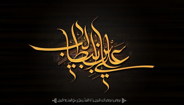 فُزْتُ وَرَبِّ الْکَعْبَۃِ: شہادتِ حضرت علیؑ میں پوشیدہ پانچ روشن نصیحتیں
