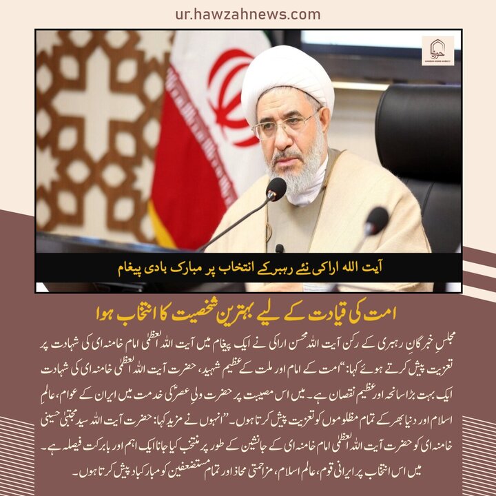 حوزہ/ حوزہ نیوز ایجنسی کی خبریں ایک نظر میں (تاریخ  11 مارچ 2025)