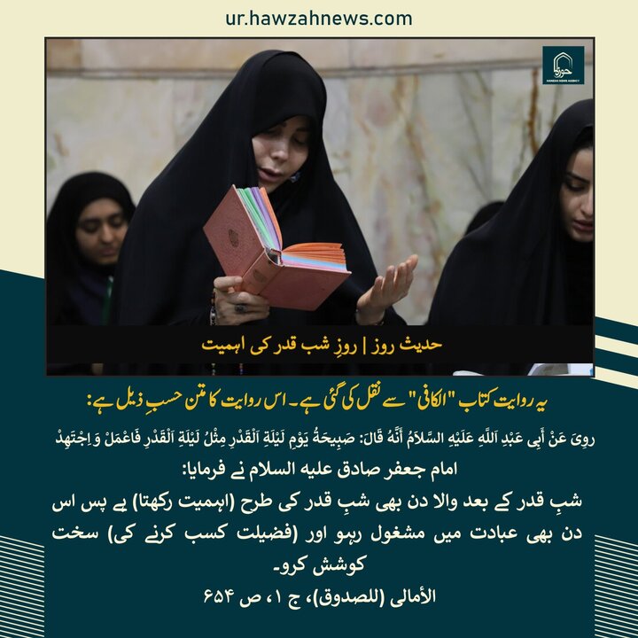 حوزہ/ حوزہ نیوز ایجنسی کی خبریں ایک نظر میں (تاریخ  11 مارچ 2025)