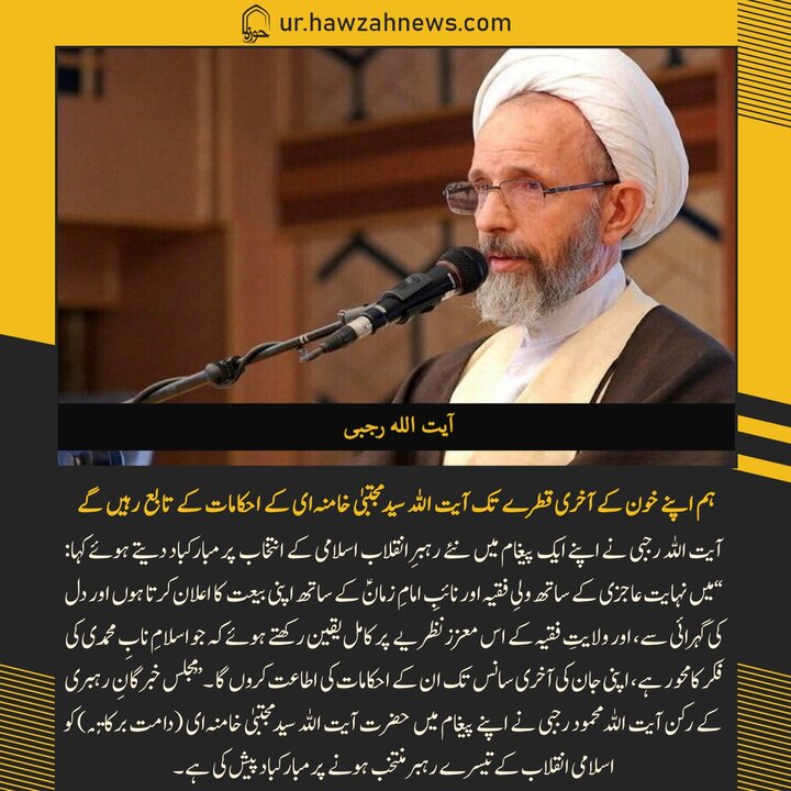 حوزہ/ حوزہ نیوز ایجنسی کی خبریں ایک نظر میں (تاریخ  11 مارچ 2025)