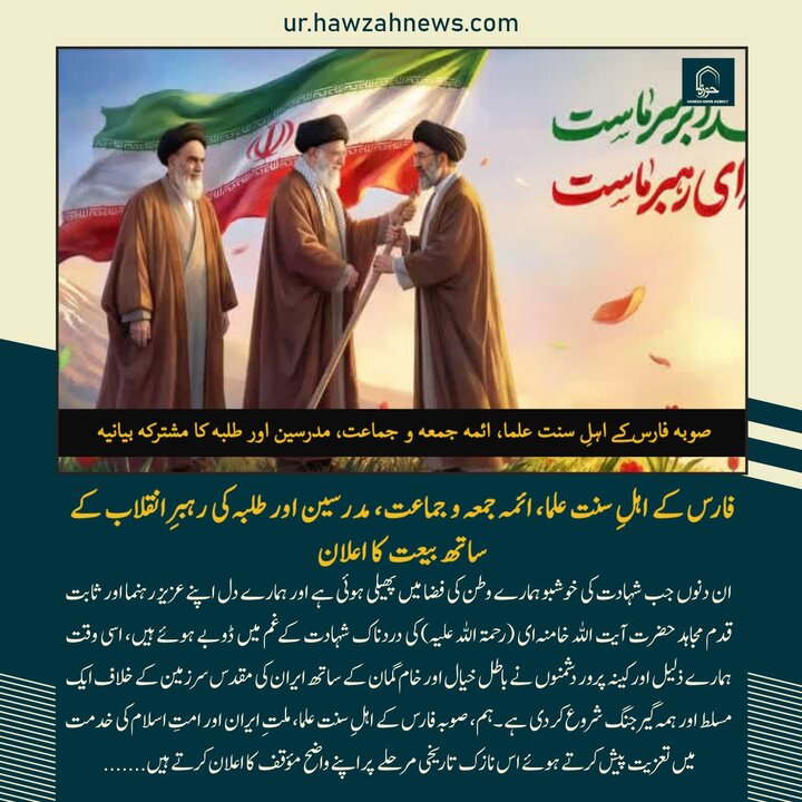 حوزہ/ حوزہ نیوز ایجنسی کی خبریں ایک نظر میں (تاریخ  11 مارچ 2025)