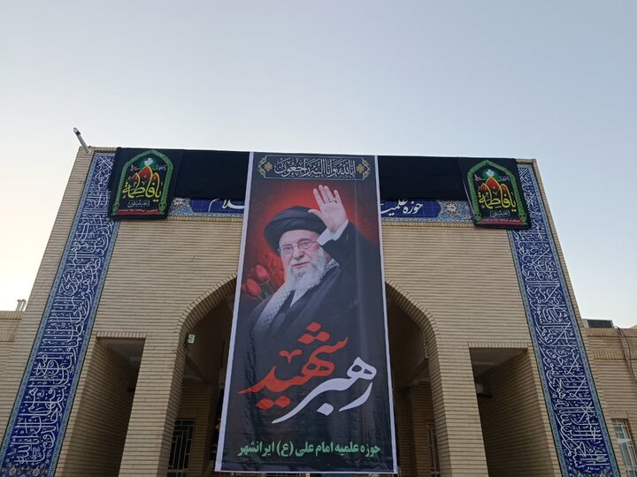 تصاویر/ برنامه های فرهنگی مدارس علمیه شهرستان ایرانشهر در فراق قائد امت حضرت آیت الله خامنه‌ای(ره)
