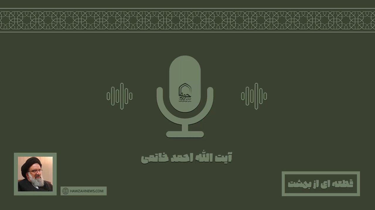 صوت | قطعه ای از بهشت