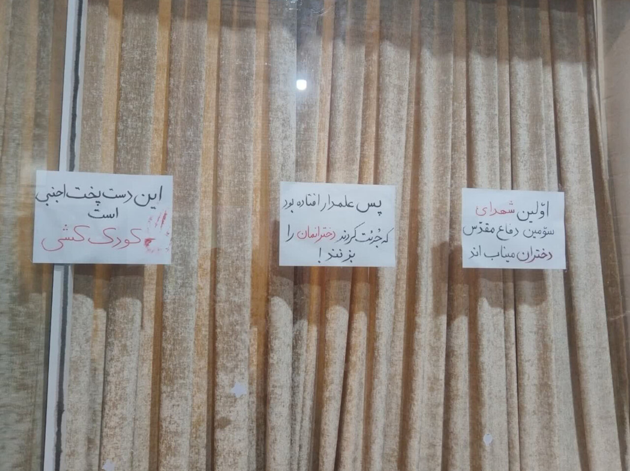 بانوان طلبه تفت