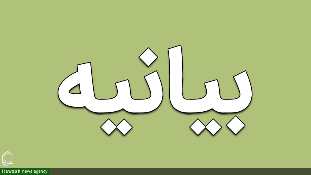 بیانیه تقدیر شورای هماهنگی تبلیغات اسلامی، از حضور حماسی مردم در میدان