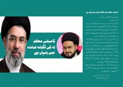 کامیابی اور رستگاری معظم لہ کی آگاہانہ ولایت اور قیادت میں پنہاں ہے، مولانا صفدر حسین زیدی