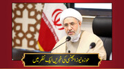حوزہ/ حوزہ نیوز ایجنسی کی خبریں ایک نظر میں (تاریخ  12 مارچ 2025)