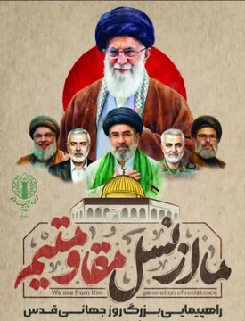 مسیرهای راهپیمایی روز جهانی قدس در شهرهای استان قم