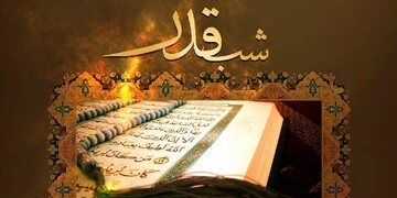 از تلاقی محتمل‌ترین شب قدر با جمعه تا امید به پایان ظلم