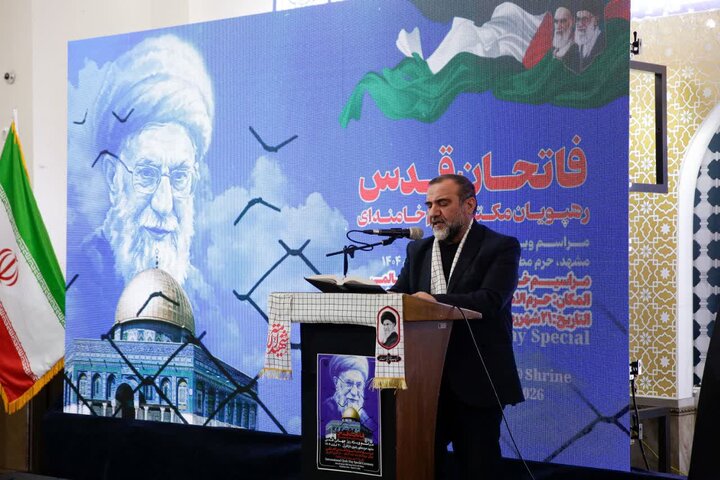 همایش بزرگ «فاتحان قدس، رهپویان مکتب خامنه‌ای» در حرم مطهر رضوی