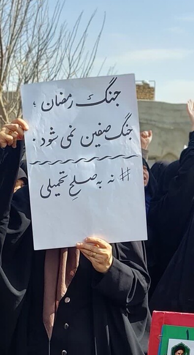 تصاویر | اجتماع بانوان فاطمی خمینی شهر در بیعت با رهبر معظم انقلاب