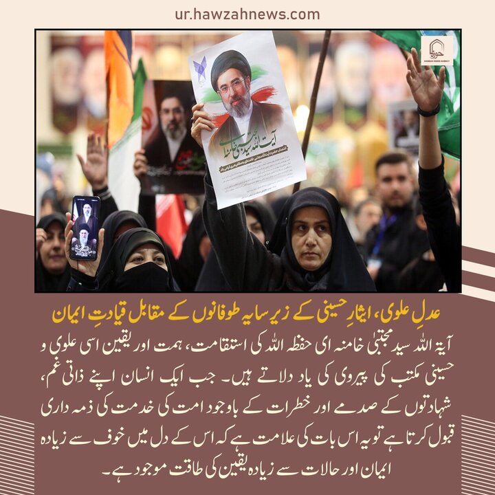 حوزہ/ حوزہ نیوز ایجنسی کی خبریں ایک نظر میں (تاریخ  12 مارچ 2025)