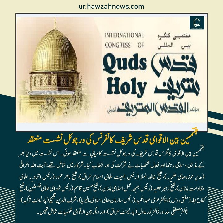 حوزہ/ حوزہ نیوز ایجنسی کی خبریں ایک نظر میں (تاریخ  12 مارچ 2025)
