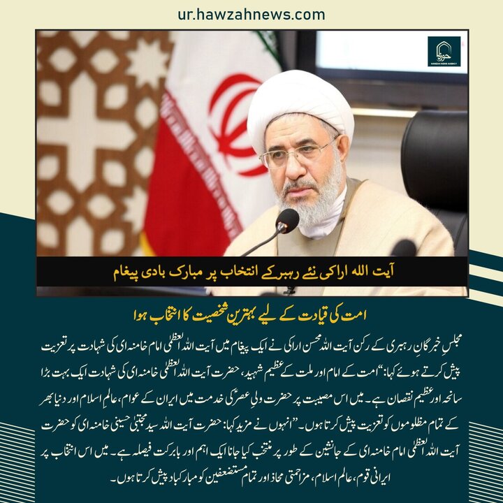 حوزہ/ حوزہ نیوز ایجنسی کی خبریں ایک نظر میں (تاریخ  12 مارچ 2025)