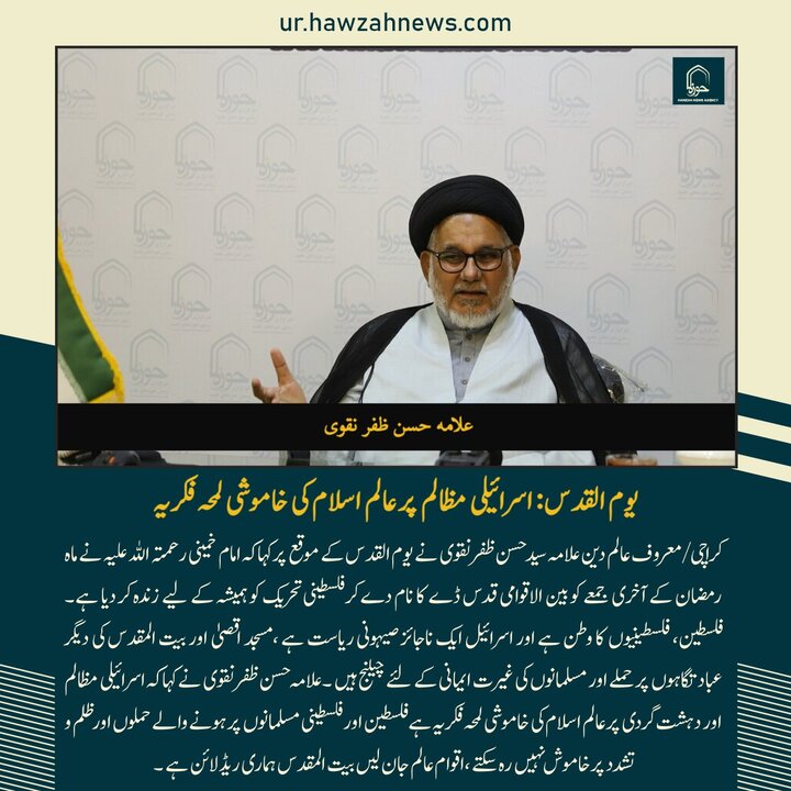 حوزہ/ حوزہ نیوز ایجنسی کی خبریں ایک نظر میں (تاریخ  12 مارچ 2025)