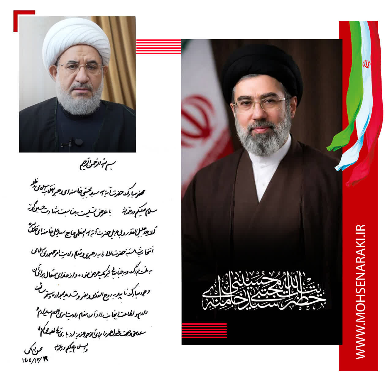 اعلام بیعت و اطاعت آیت الله اراکی از رهبر معظم انقلاب