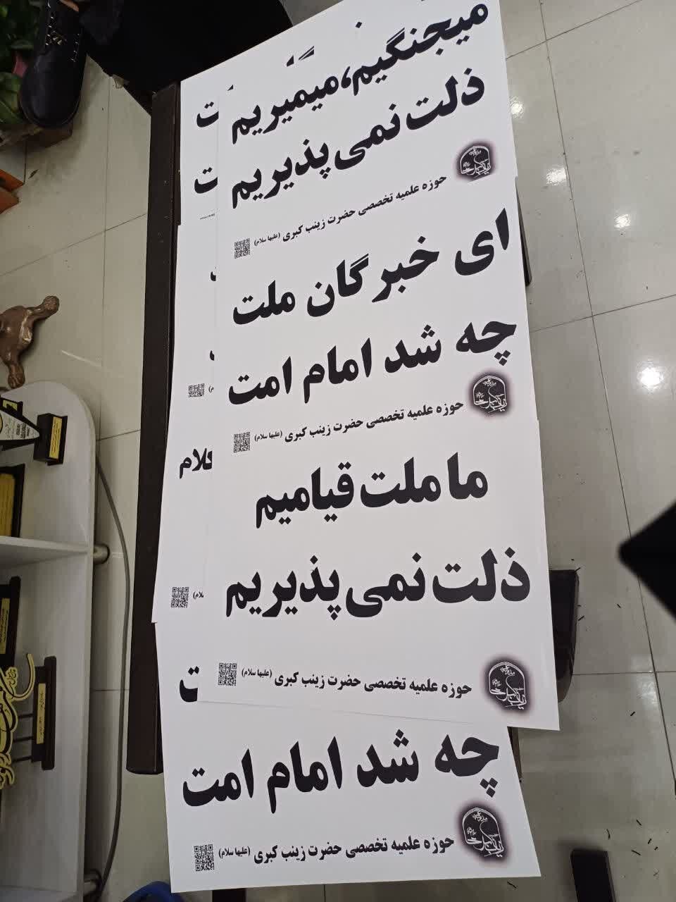 طلاب مدرسه علمیه زینب‌کبری(س) ارومیه پای کار فعالیت‌های جهادی در ماه رمضان + عکس