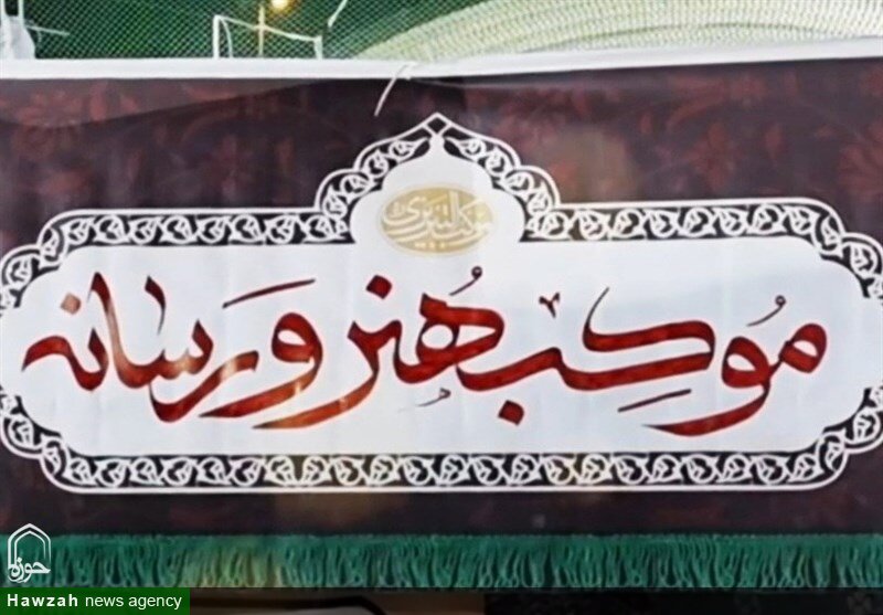برپایی موکب هنر و رسانه  در قم + عکس