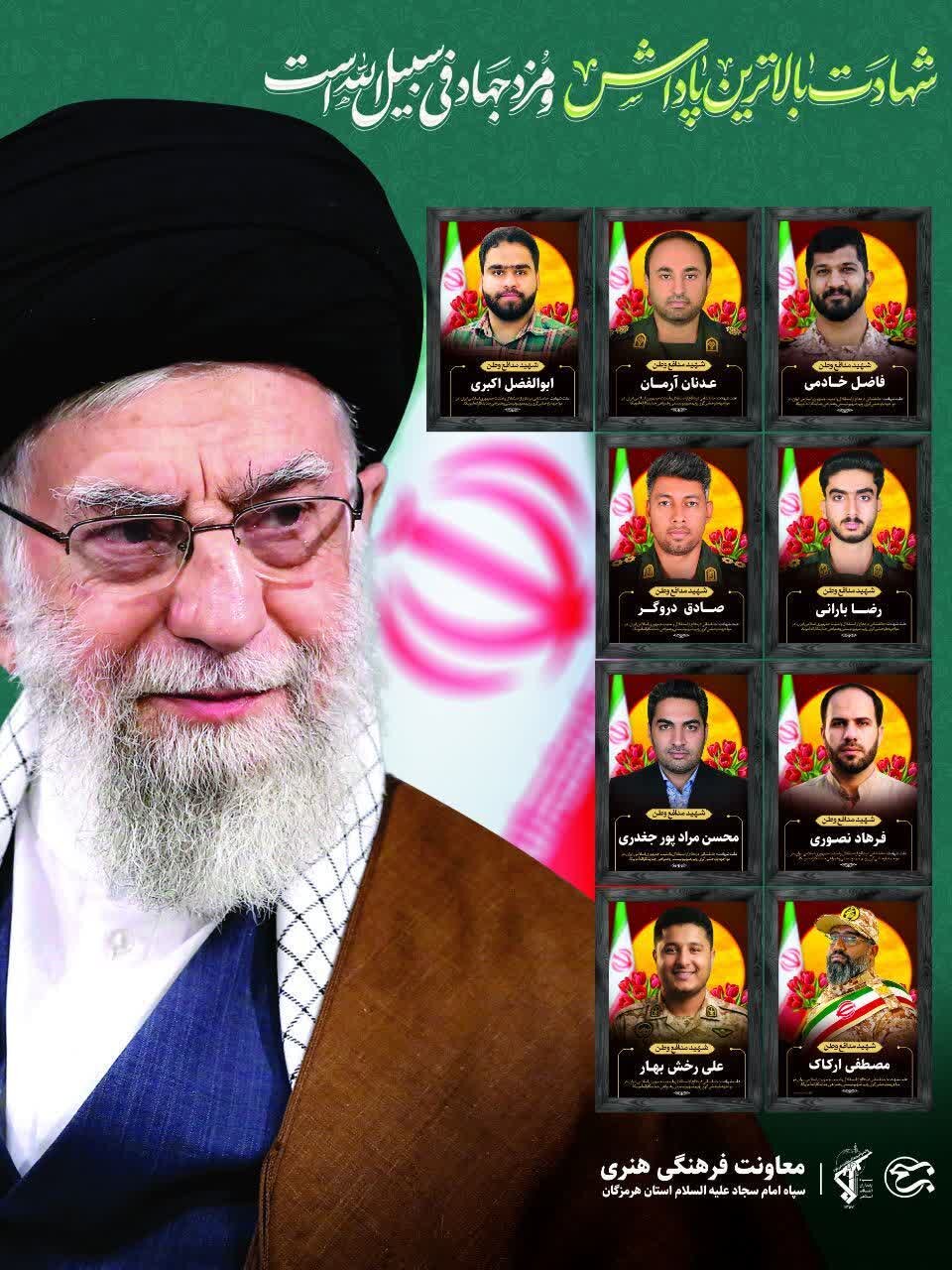 تشییع پیکر ۱۰ شهید والامقام جنگ رمضان همزمان با روز جهانی قدس در بندرعباس