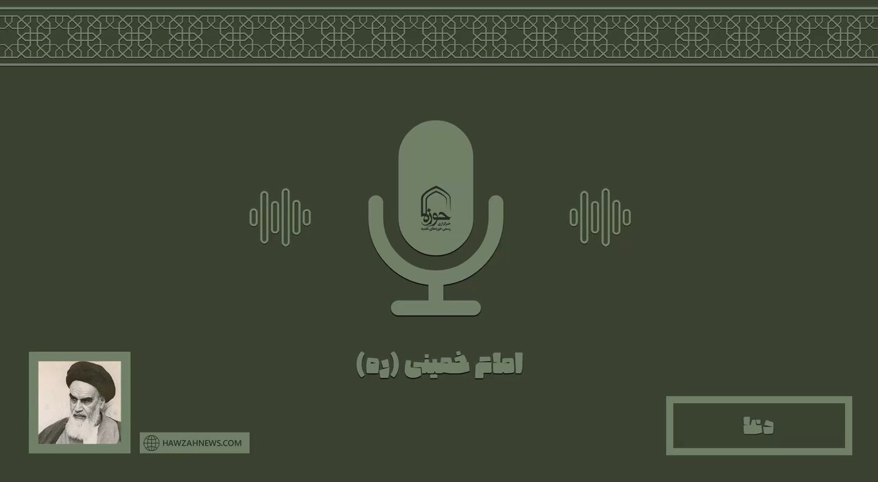 صوت | اهمیت مناجات شعبانیه در کلام امام خمینی
