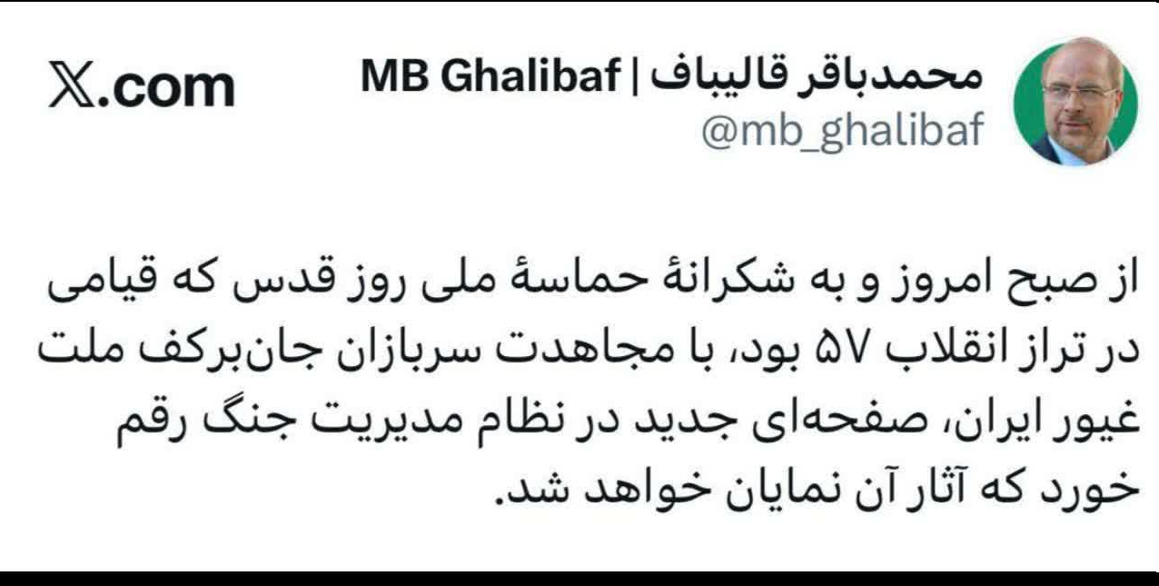 صبح امروز صفحه‌ای جدید در نظام مدیریت جنگ رقم خورد که آثار آن نمایان خواهد شد