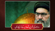 حوزہ/ روزانہ کی خبریں تصاویر کے آئینے میں