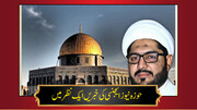 حوزہ/ حوزہ نیوز ایجنسی کی خبریں ایک نظر میں (تاریخ 13مارچ 2025)