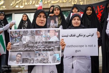 تجمع اعتراض آمیز دانشجویان دانشگاه علوم پزشکی شیراز در محکومیت تجاوز رژیم صهیونیستی