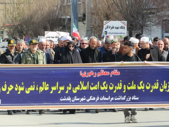 تصاویر/ راهپیمایی روز جهانی قدس در پلدشت