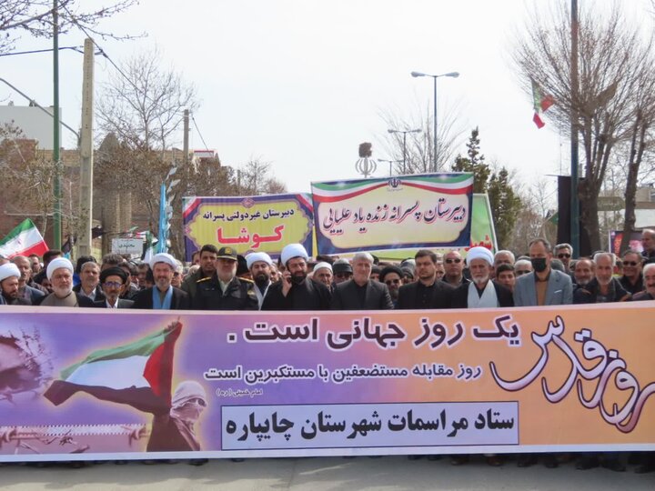 تصاویر/ راهپیمایی روز جهانی قدس در چایپاره