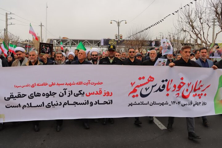 حضور حماسی و تاریخی مردم اسلامشهر در راهپیمایی روز قدس