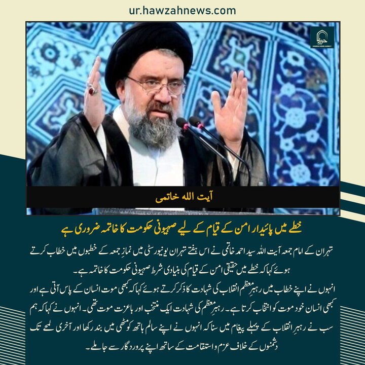 حوزہ/ حوزہ نیوز ایجنسی کی خبریں ایک نظر میں (تاریخ  13 مارچ 2025)