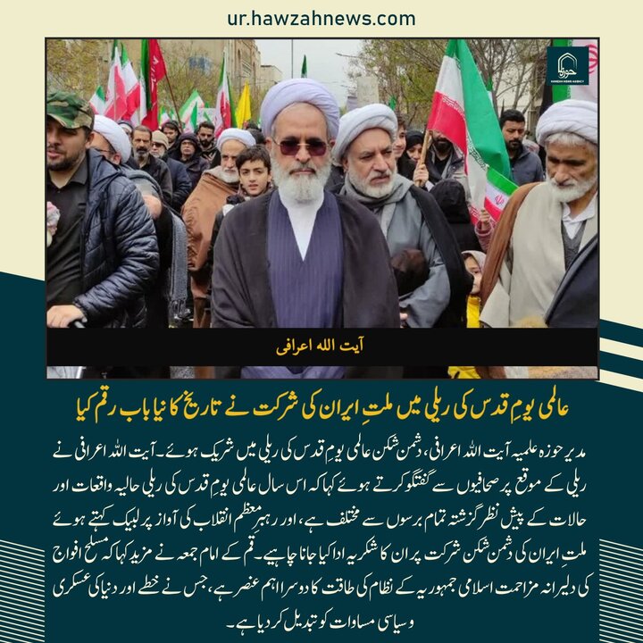 حوزہ/ حوزہ نیوز ایجنسی کی خبریں ایک نظر میں (تاریخ  13 مارچ 2025)